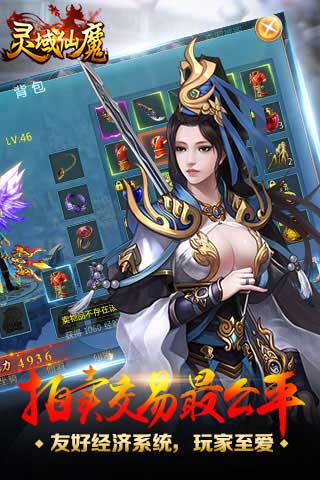 靈域仙魔截圖欣賞