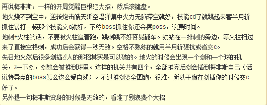 封印者李世赫梅非斯打法详解