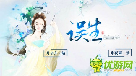 橙光游戲【青樓養(yǎng)成】誤生進(jìn)線攻略分享