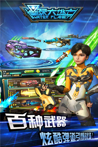 星際大逃亡截圖欣賞