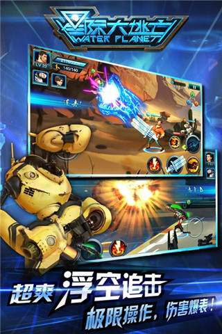 星際大逃亡截圖欣賞