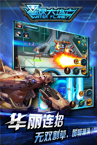 星際大逃亡截圖欣賞