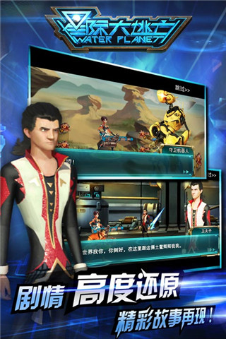 星際大逃亡截圖欣賞