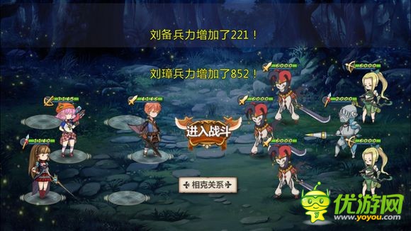 姬魔恋战纪番外4-4通关攻略