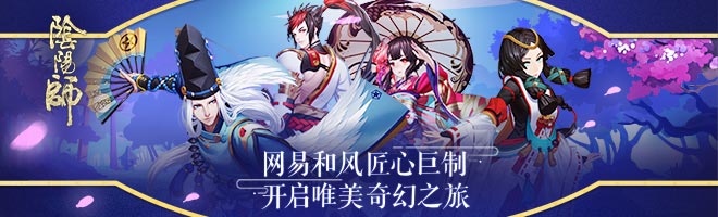 阴阳师手游突破结界攻略