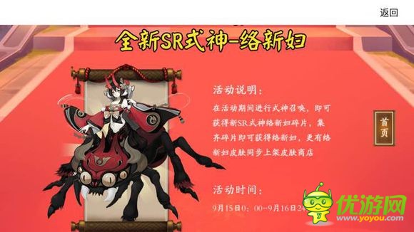 阴阳师手游络新妇怎么样 络新妇技能详解