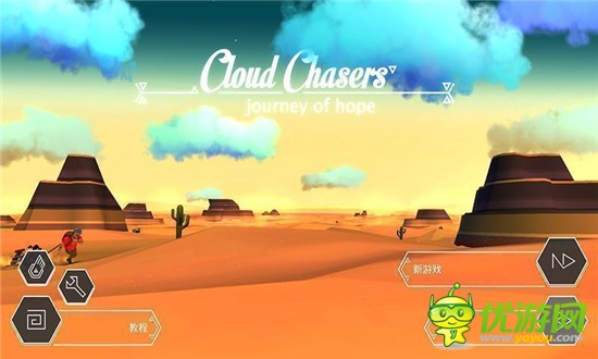 云之追逐者Cloud Chasers汉化版新手攻略分享