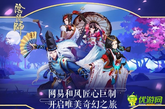 阴阳师手游式神怎么换皮肤