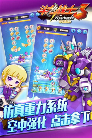 斗龍戰(zhàn)士3-天降小怪獸截圖欣賞