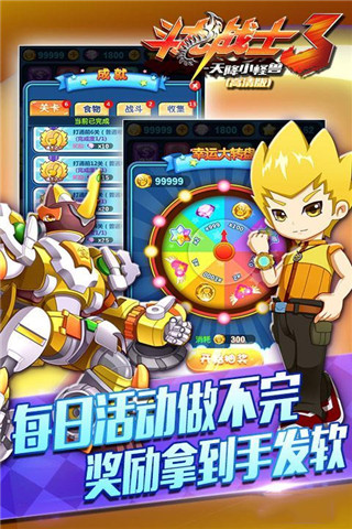 斗龍戰(zhàn)士3-天降小怪獸截圖欣賞
