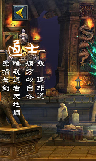 天天烈火3D