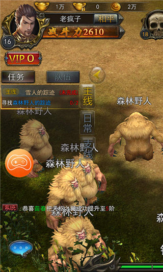 天天烈火3D截圖欣賞