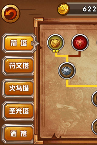 塔防世紀(jì)截圖欣賞