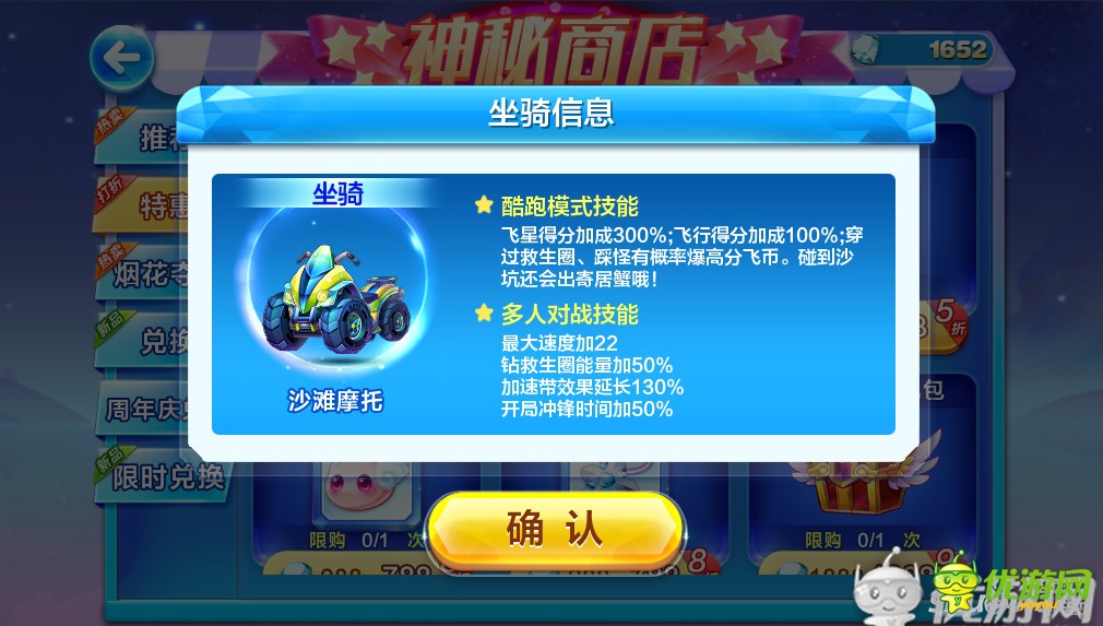 天天酷跑沙灘摩托怎么搭配