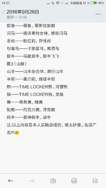 疯狂动物园稀有动物经验值参数分享