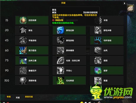 魔兽世界7.0大秘境第一层通关攻略