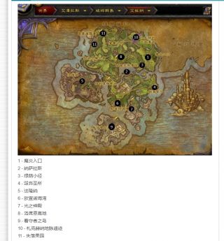 魔兽世界7.0破碎群岛探路者成就攻略