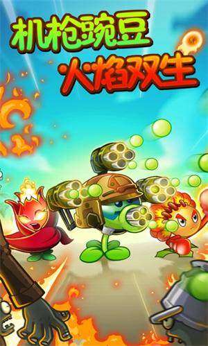 《植物大战僵尸2：摇滚年代》摇滚年代重磅登场