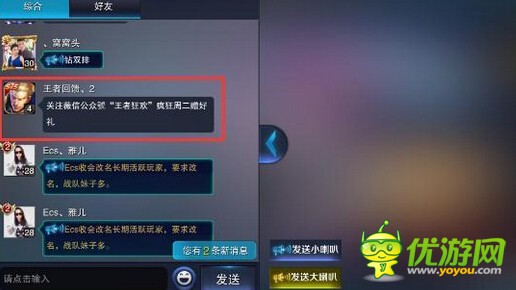 王者荣耀刷点券刷英雄是真的吗_王者荣耀_优