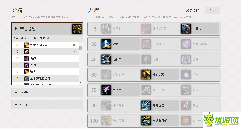 魔兽世界7.0兽王猎天赋加点攻略