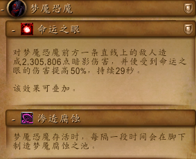 魔兽世界7.0H翡翠梦魇伊格诺思，腐蚀之心攻略