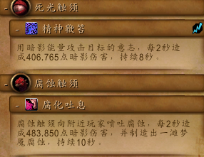 魔兽世界7.0H翡翠梦魇伊格诺思，腐蚀之心攻略