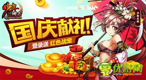 火烧赤壁《少年三国志》推出最强战宠：火神祝融