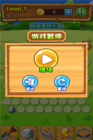 超級(jí)賤萌貓截圖欣賞