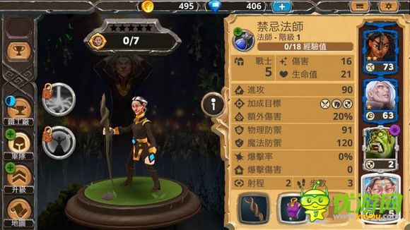 warlords手游禁忌法师怎么样值不值得培养