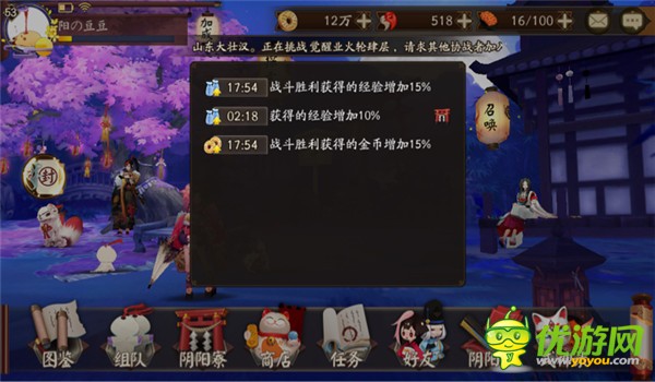 阴阳师手游如何快速有效的升星及培养次序