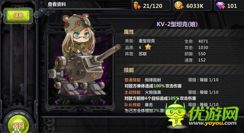 那兔之大国梦KV-2重型坦克详解