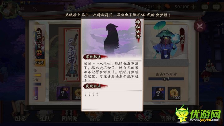 阴阳师手游青灯行搭配什么御魂