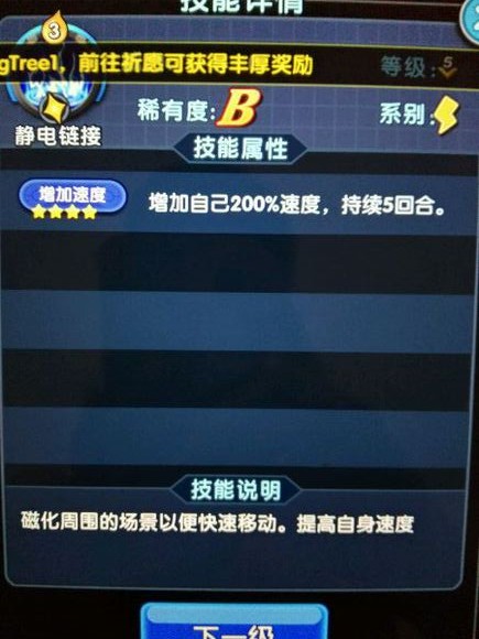 怪物x联盟2bb蛋怎么玩 bb蛋玩法详解