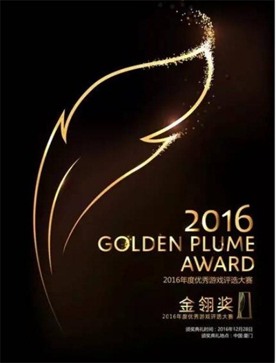 与时俱进，继往开来！2016金翎奖与CGDA，开创VR产业新篇章！