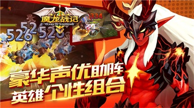 热血攻城手游《魔龙战记》今日震撼上线