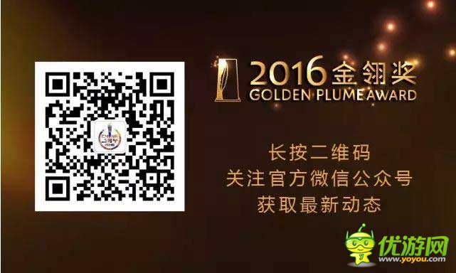 胜利游戏携旗下8款游戏角逐2016金翎奖