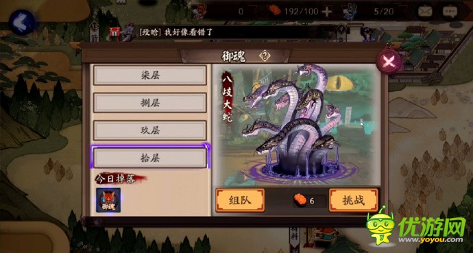 阴阳师手游8-10层御魂攻略