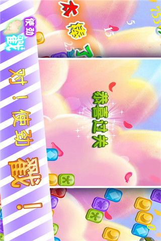 使勁戳截圖欣賞