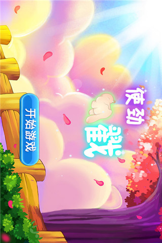 使勁戳截圖欣賞