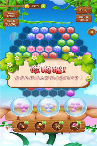 最強(qiáng)大腦六邊形拼消除截圖欣賞