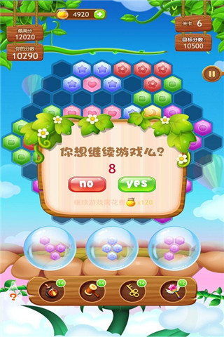 最強(qiáng)大腦六邊形拼消除截圖欣賞
