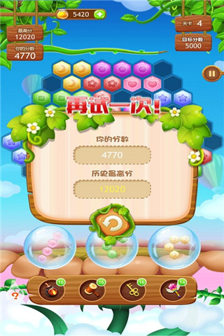 最強(qiáng)大腦六邊形拼消除截圖欣賞