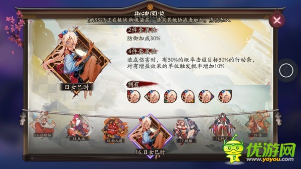 阴阳师手游妖琴师雪女套路详解