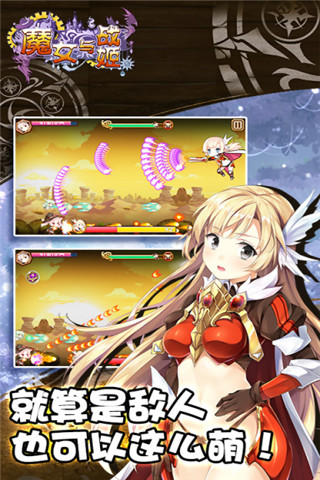魔女與戰(zhàn)姬截圖欣賞