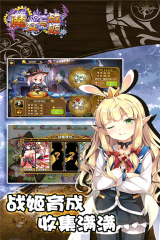 魔女與戰(zhàn)姬截圖欣賞