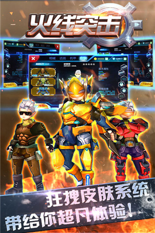 火線突擊HD截圖欣賞