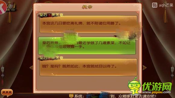 熹妃传10月22日厨艺大赛做菜攻略分享