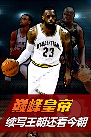全明星聯(lián)盟九游版截圖欣賞