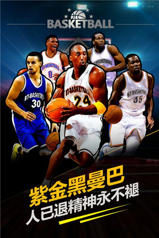 全明星聯(lián)盟九游版截圖欣賞