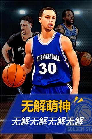 全明星聯(lián)盟九游版截圖欣賞